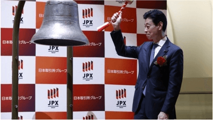 Fuziune cu Bursa din Osaka